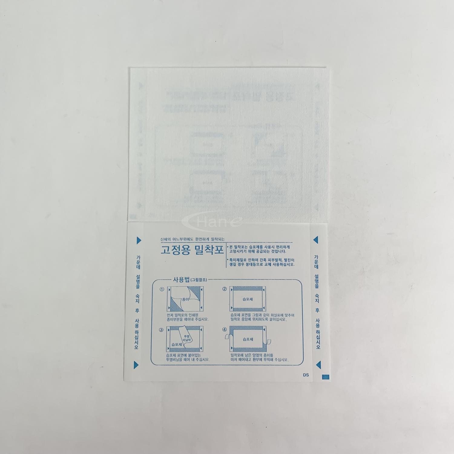 한방파스 밀착포