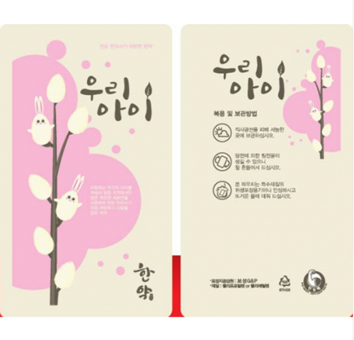 [안심팩]우리아이(핑크) 파우치 6000매