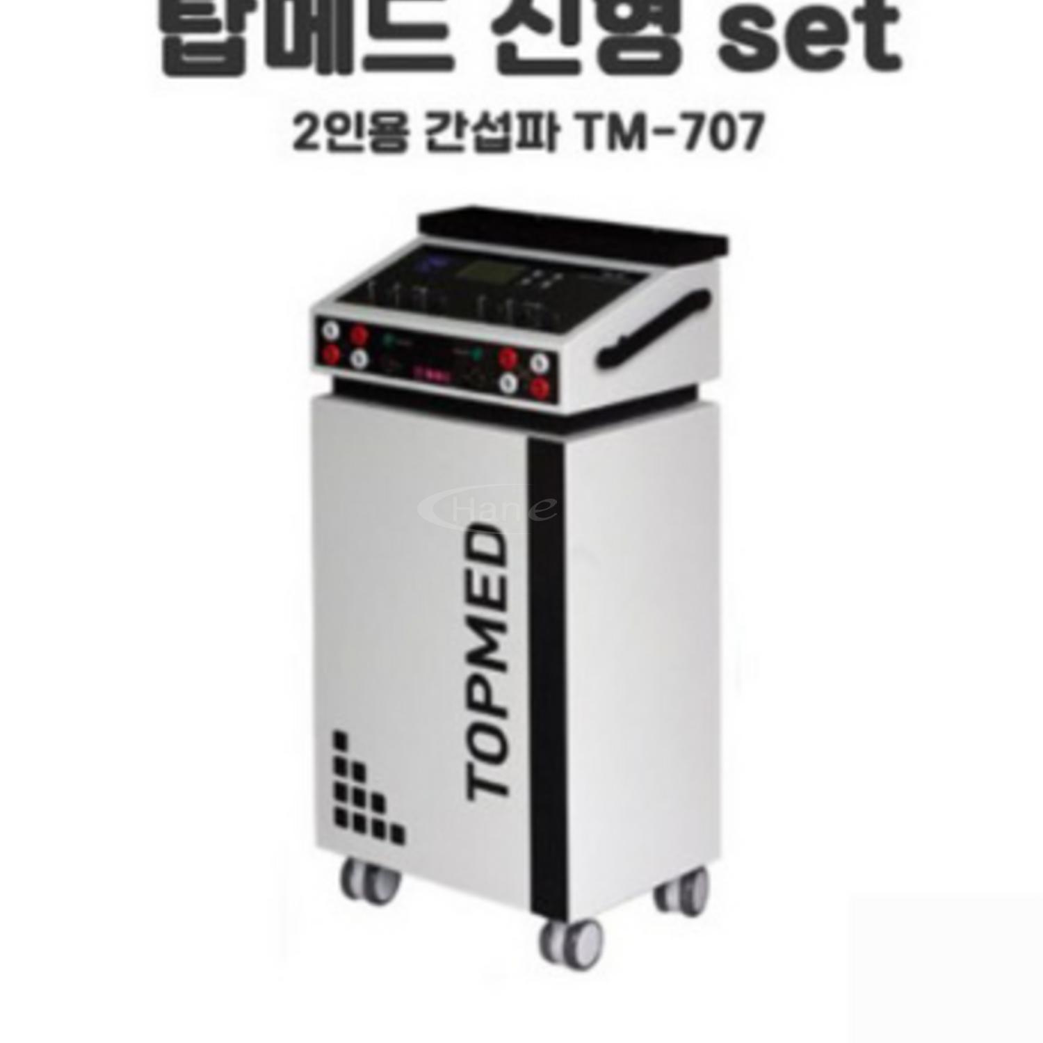 [탑메드]신형 SET 2인용간섭파 TM-707