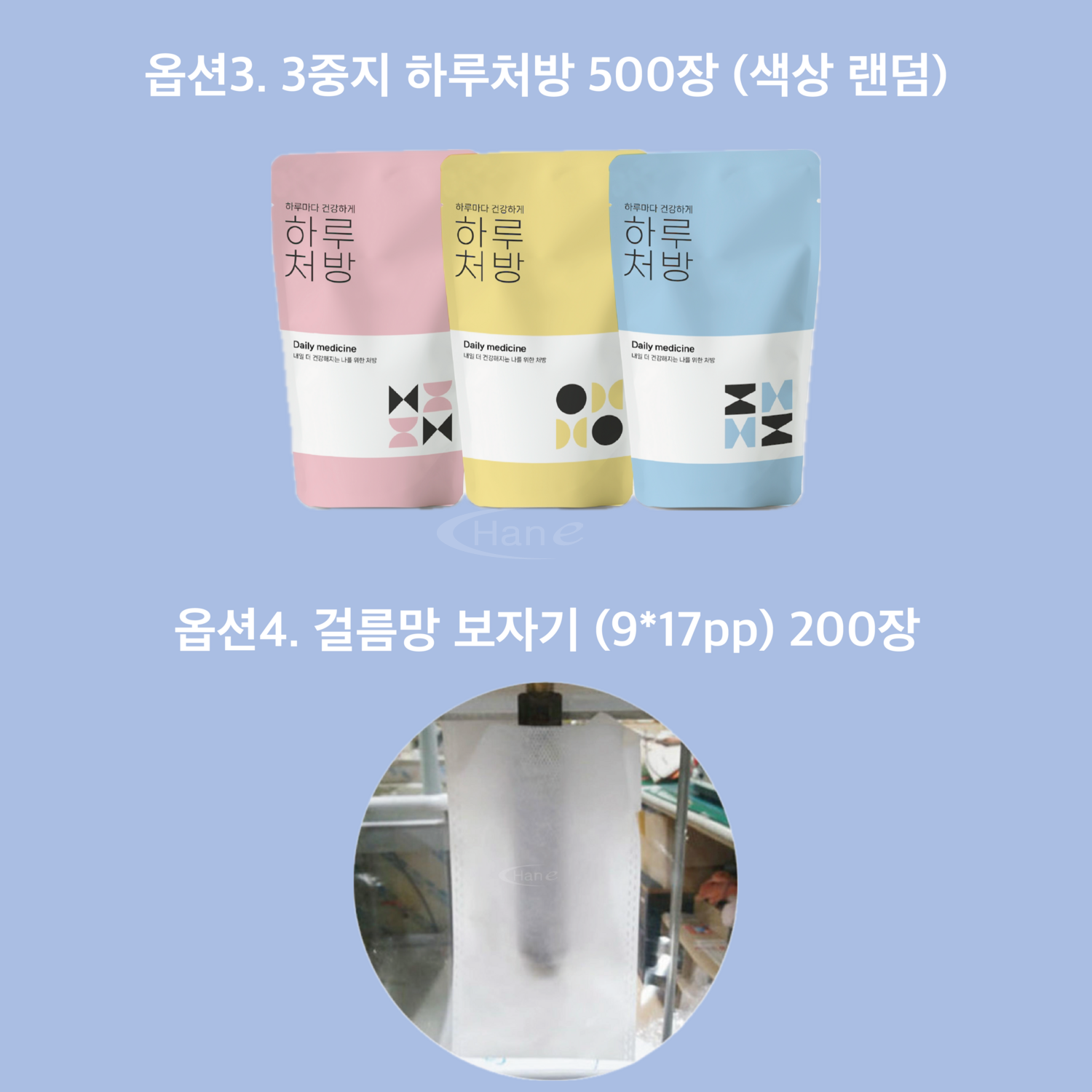 한의몰v2.0 사은품