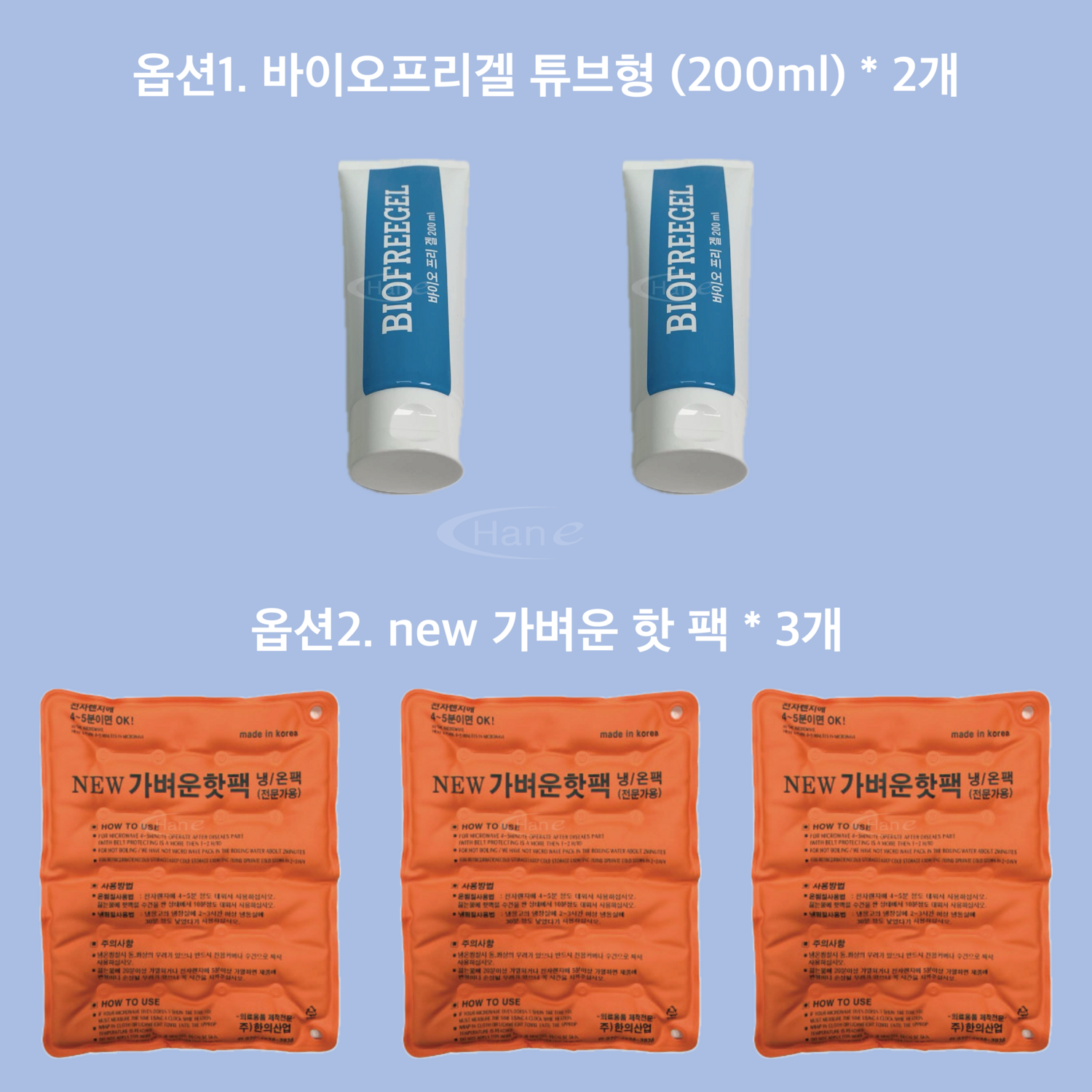 한의몰v2.0 사은품