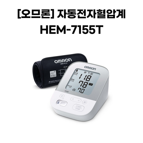 [오므론]자동전자혈압계 HEM-7155T