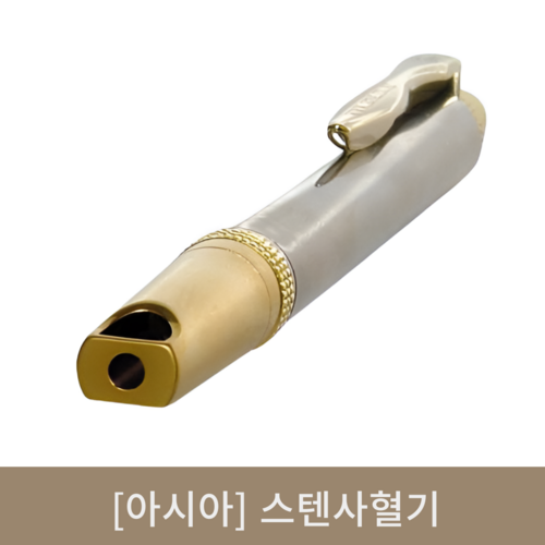 [아시아]스텐사혈기 (BCI-101)