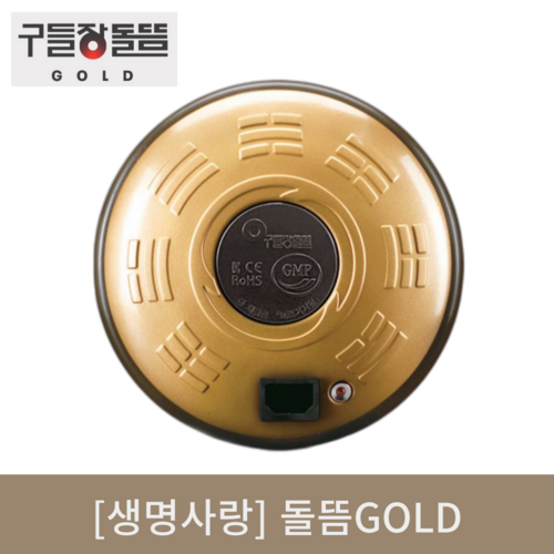 [생명사랑]돌뜸GOLD