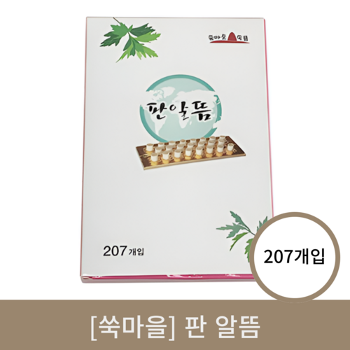 [쑥마을] 판 알뜸 1통 (207개입)