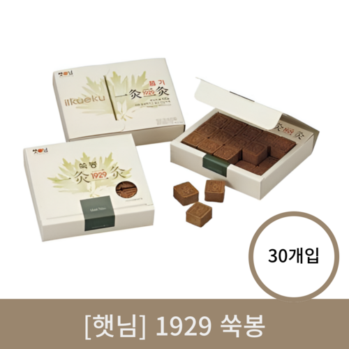 [햇님]1929 쑥봉