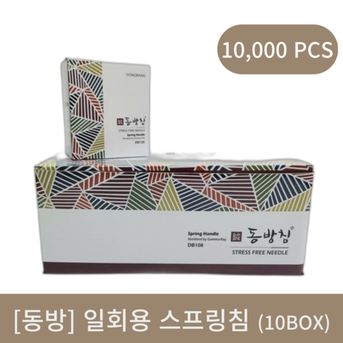 [동방]일회용스프링침 1box (10000pcs)