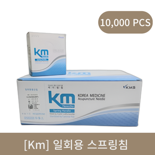 [Km]일회용스프링침 10box (10000pcs)