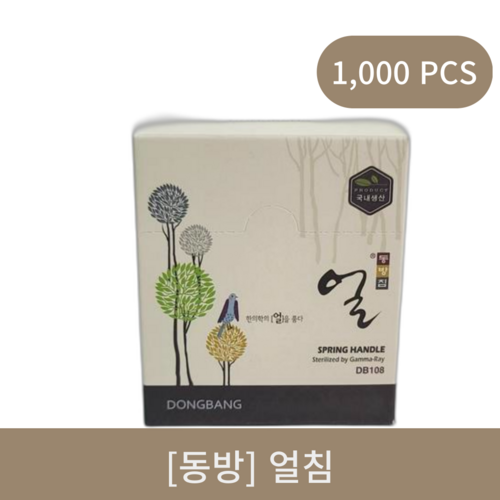 [동방]얼침 (1000pcs)