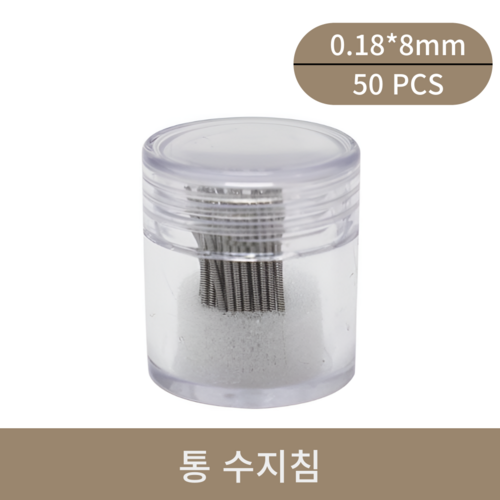 통 수지침 (50pcs)