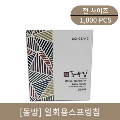 [동방]일회용스프링침 1box (1000pcs)