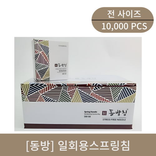 [동방]일회용스프링침 1box (10000pcs)