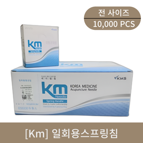 [Km]일회용스프링침 1box (10000pcs)