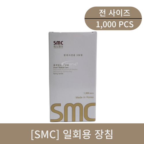 [smc]일회용장침 1box (1000pcs)