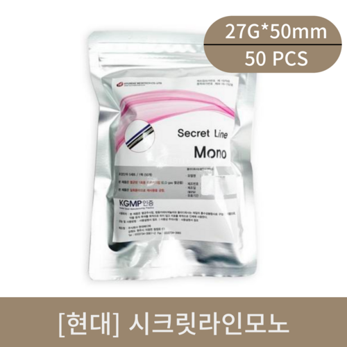 [현대]시크릿라인모노 (27g*50mm)