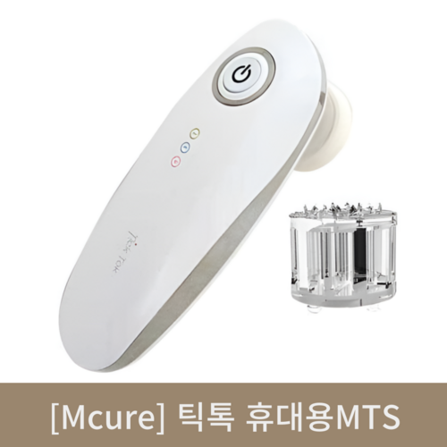 [Mcure]틱톡휴대용MTS피부관리기