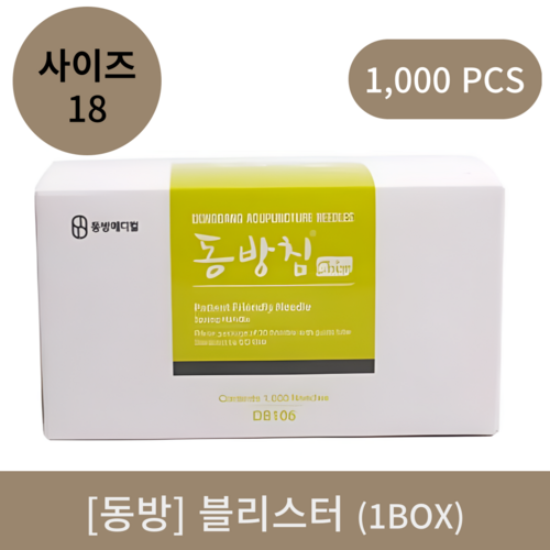 [동방]블리스터 1box (1000pcs)