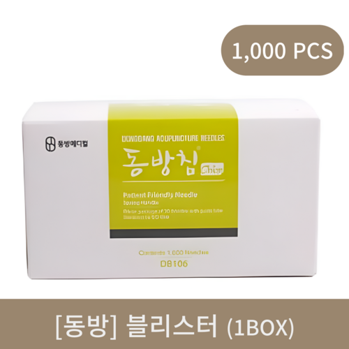 [동방]블리스터 1box (1000pcs)