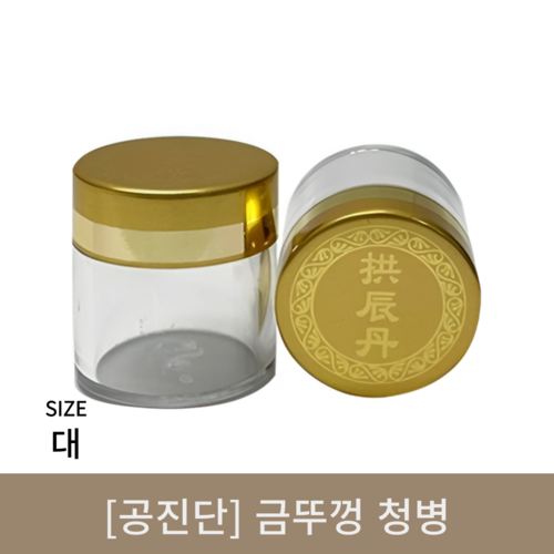 [공진단]금뚜껑청병(대)