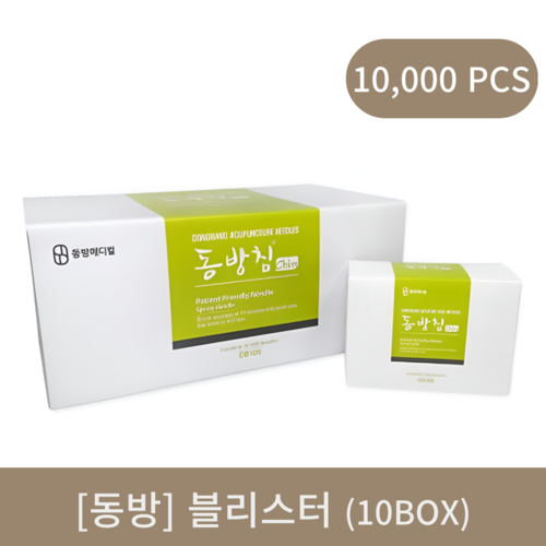 [동방]블리스터 10box (10000pcs)