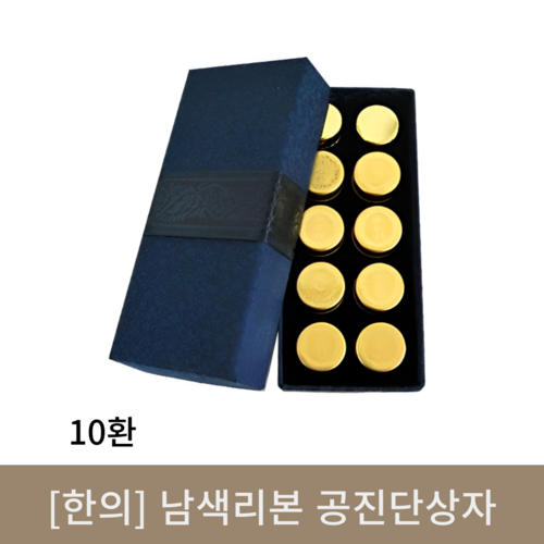 [한의]남색리본 공진단상자 (10환)