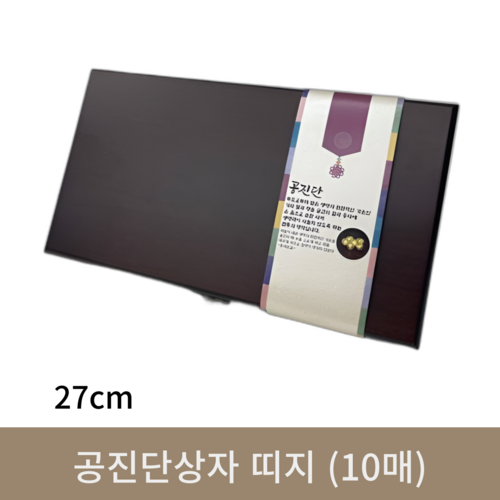 공진단상자 띠지 27cm 10매