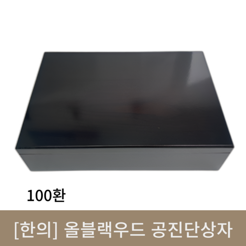 [한의]올블랙우드공진단상자 100환