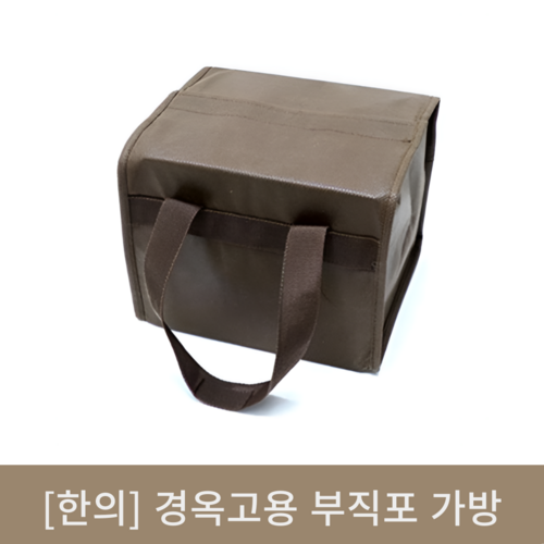 [한의]경옥고용 부직포 가방