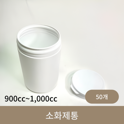 소화제통 (900cc~1000cc)