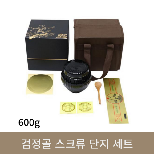 검정골 스크류 단지 세트 (600g)