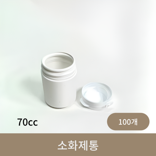 소화제통 (70cc)