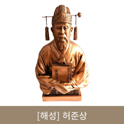 [해성]허준상