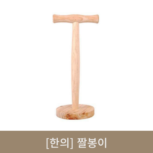 [한의]짤봉이