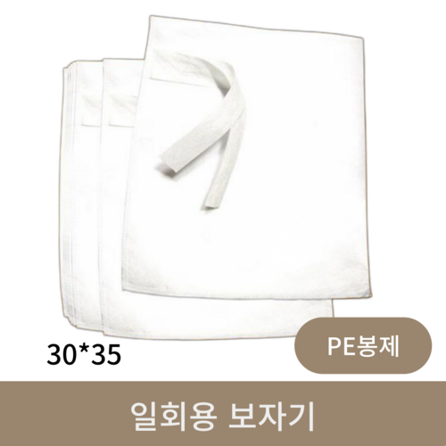 [PE봉제]일회용보자기 30*35(250장)