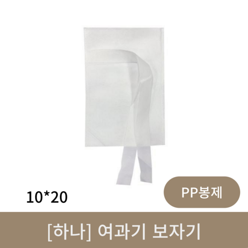 [하나]PP봉제 여과기보자기