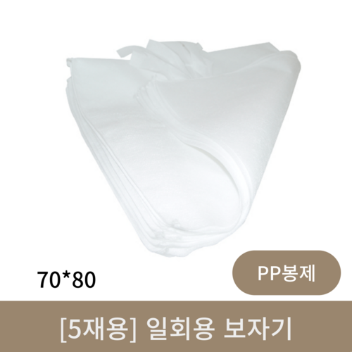 [5재용]일회용보자기(60장) 70*80(PP봉제)