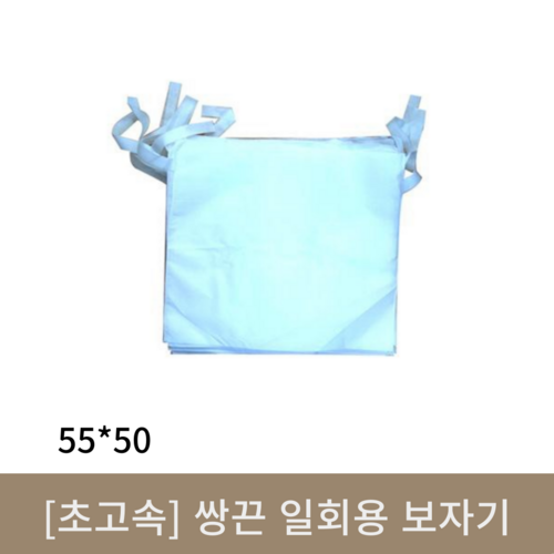 [초고속(쌍끈)]일회용보자기 55*50 250장