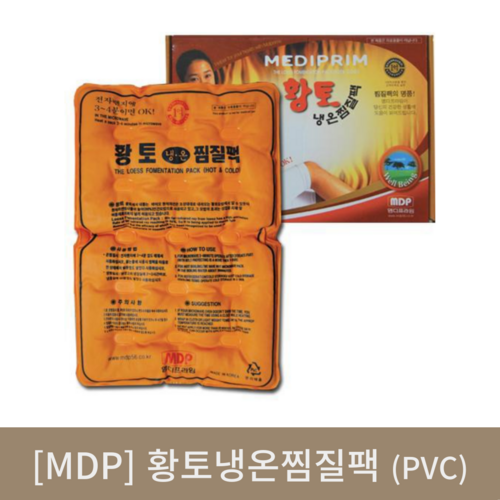 [MDP]황토냉온찜질팩 (PVC)