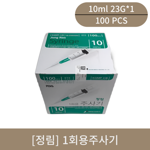 [정림]1회용주사기 (10ml 23G 1)