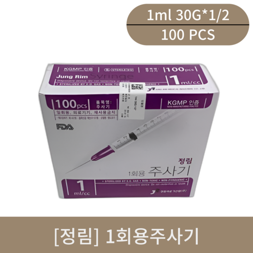 [정림]1회용주사기 (1ml 30G 1/2)