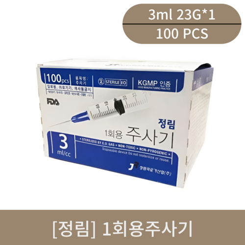 [정림]1회용주사기 (3ml 23G 1)