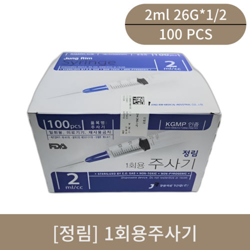 [정림]1회용주사기 (2ml 26G 1/2)