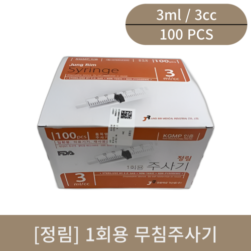 [정림]1회용주사기 (3ml 무침)