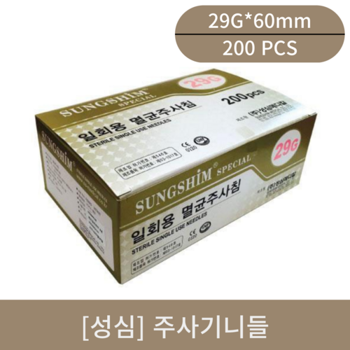 [성심]주사기니들(29G*60mm)