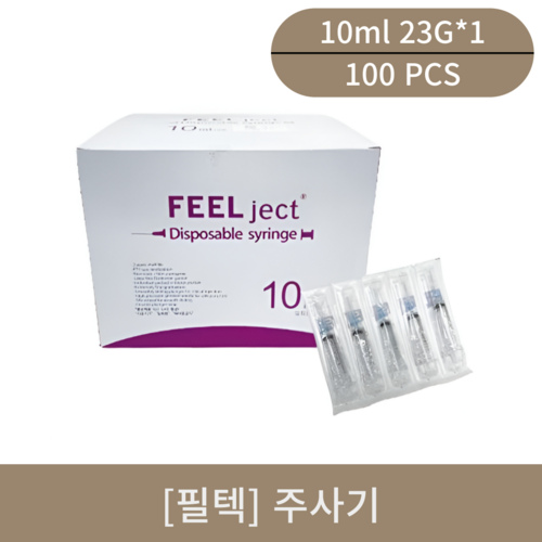 [필텍]주사기 10cc23G*1