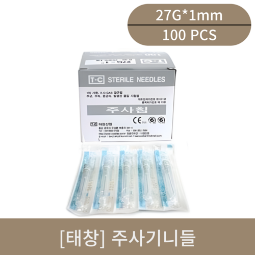 [태창]주사기니들 (27G*1mm)