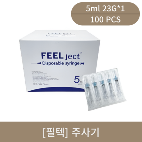 [필텍]주사기 5cc23G*1