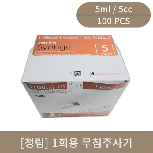 [정림]1회용주사기 (5ml 무침)