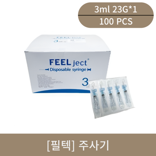 [필텍]주사기 3cc23G*1