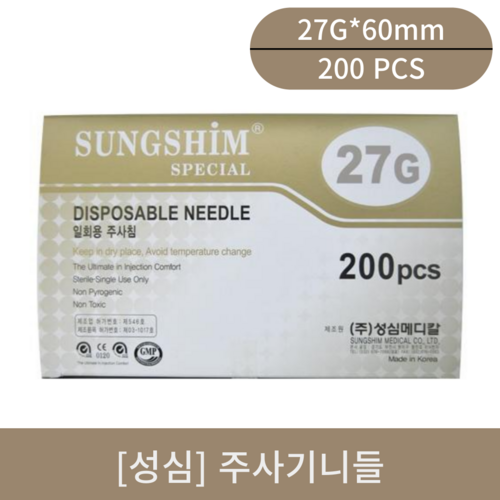 [성심] 주사기니들(27G*60mm)